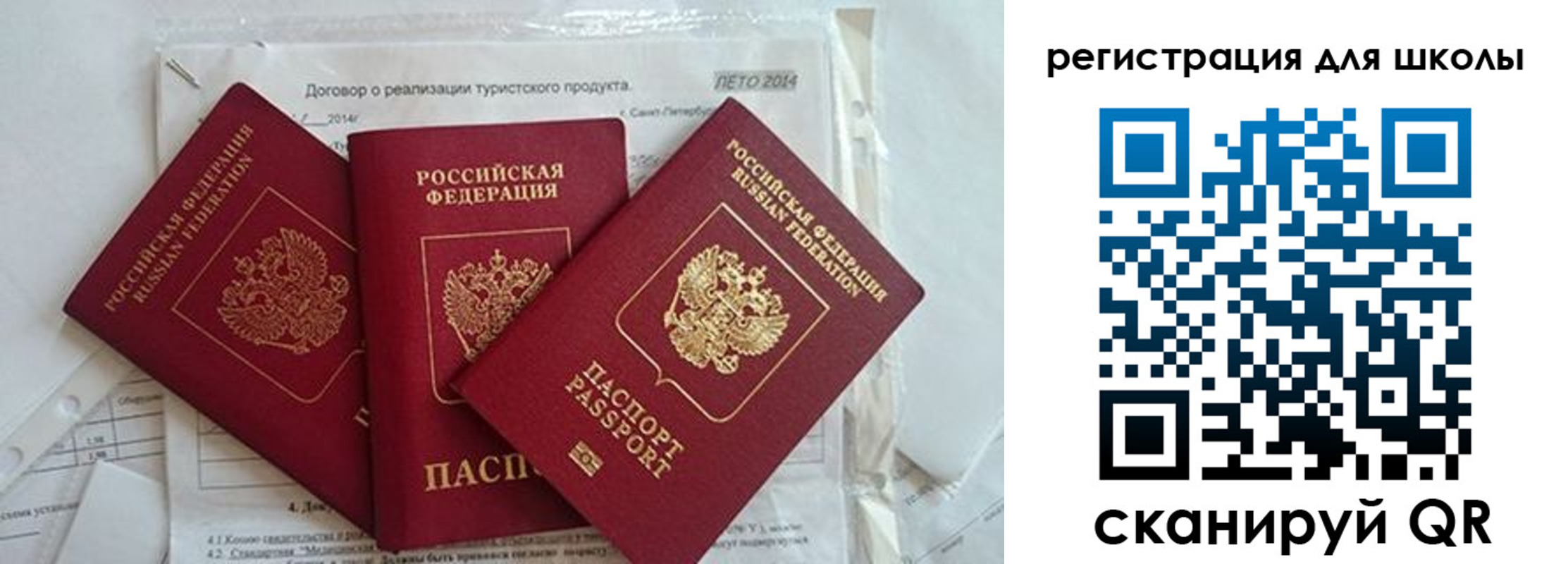 временная регистрация гарантия в Фурманове