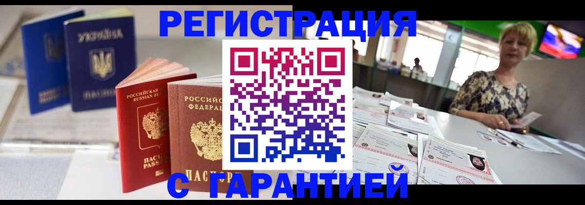 временная регистрация для всех в Фурманове